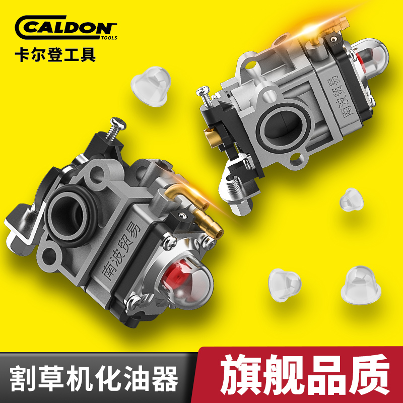 Lawn mower carburetor original two-stroke hoe weeder four-stroke lawn mower trimmer carburetor accessories