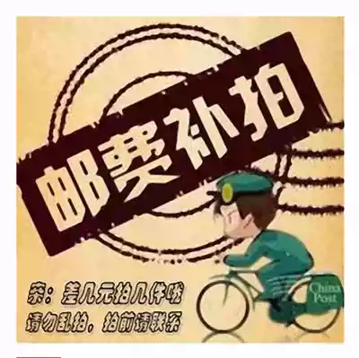 How much is the difference between the shipping fee and the postage?