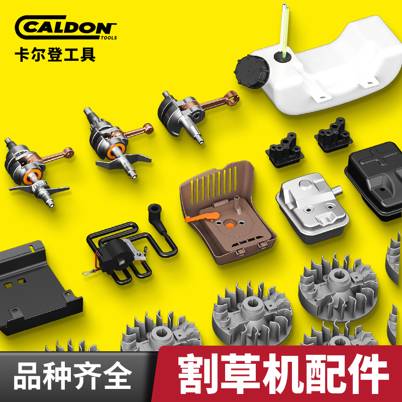 Lawn mower oil pot fuel tank assembly base air filter mower high pressure bag intake exhaust pipe magnetic flywheel crankshaft