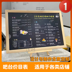 Пользовательское меню 奶茶店菜单展示牌设计制作价目牌餐牌设计价目表摆台定制吧台点单价格表桌面广告牌小黑板咖啡饮品甜品菜单a3 Clear