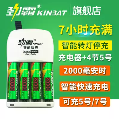 Jinba 5 Rechargeable Battery Charger Set No. 5 7 Universal with 4 2000mAh Toys KTV Microphone