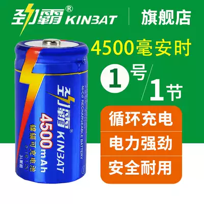 Rimula 1 hao rechargeable battery 1 hao battery one queen size D-type gas stove water heater battery 4500 mA