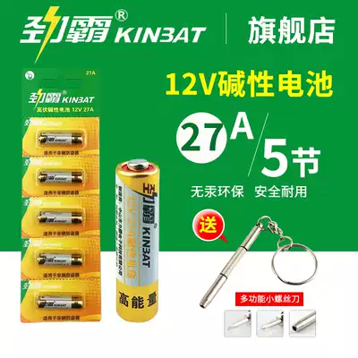 Jinba 27A 12v27a Battery garage roller shutter roller shutter motorcycle remote control access control battery 5 tablets