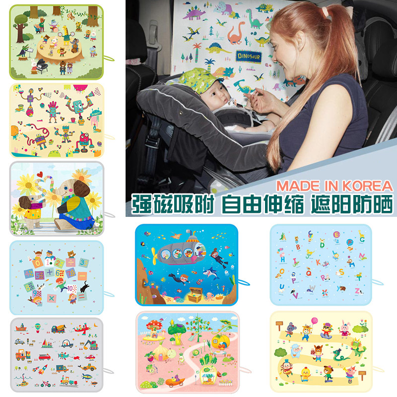 Korean original hajour children's car sunshade sunscreen anti-ultraviolet iron-absorbing UPF50