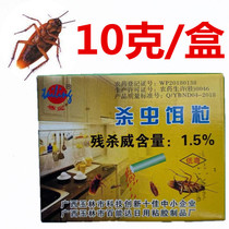 Tailing cockroach drug killing cockroaches Roach cockroach cockroach drug Bailda Liying kill cockroach ant ant medicine