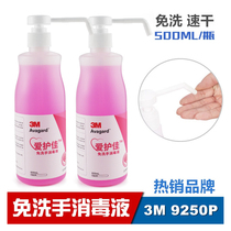 3M Aijiajiadisposable hand disinfectant sterilization and quick hand disinfectant Jianrui disposable quick-drying skin disinfection