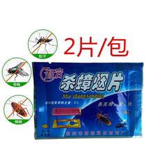 Xinyan kills cockroaches smoke tablets cockroaches smoke mosquitoes cockroaches smoke mosquitoes cockroaches smoke mosquitoes cockroaches smoke 1 pack