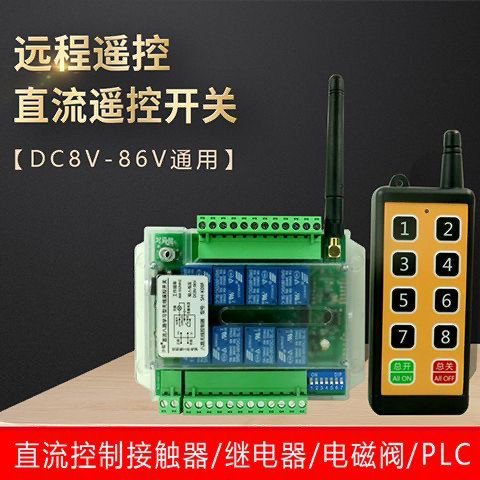 12V24V36V48v可调率抗干扰工业遥控开关无线遥控器配电箱控制线圈