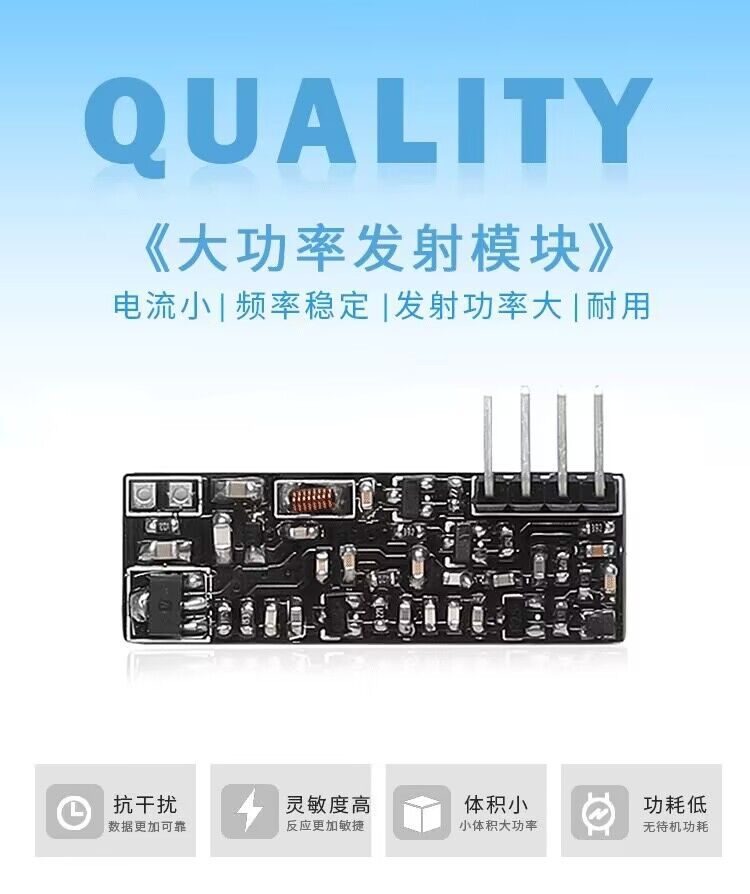 实测3000米远距离大功率315/433无线发射模块订制开发315M 433MHZ