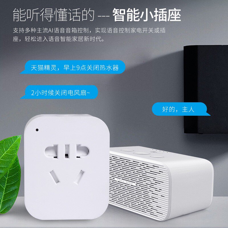 苹果Apple语音直连Homekit智能插座涂鸦App 无线遥控定时电量统计