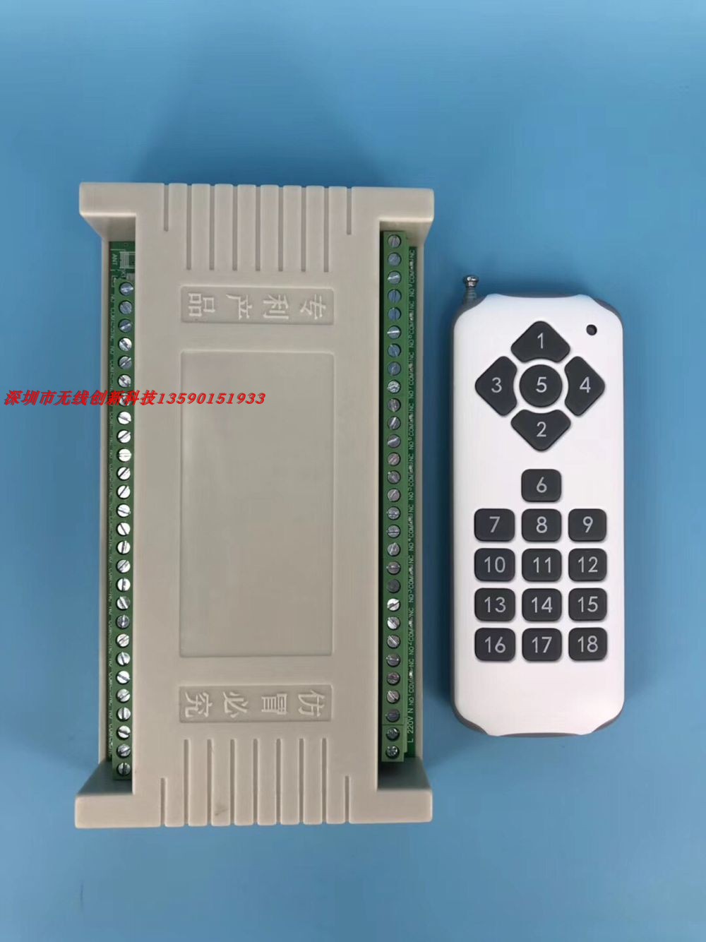 220V新款18路无线遥控开关新款学习型智能接收控制器多功能继电器