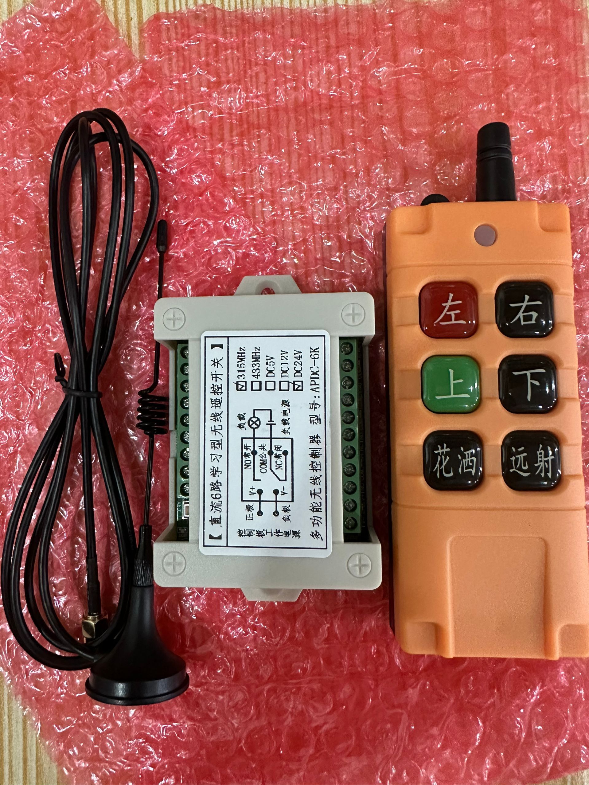 12V 24V6路接收器工业遥控器 6路接收器 6键防水防摔水炮无线遥控