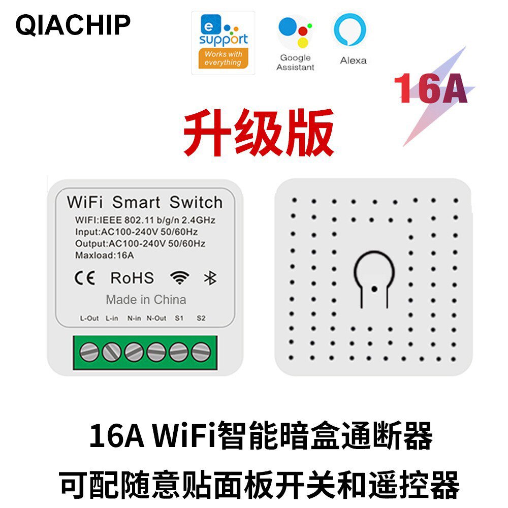 易微联WiFi智能开关app远程遥控Alexa手机定时双控迷你暗装通断器