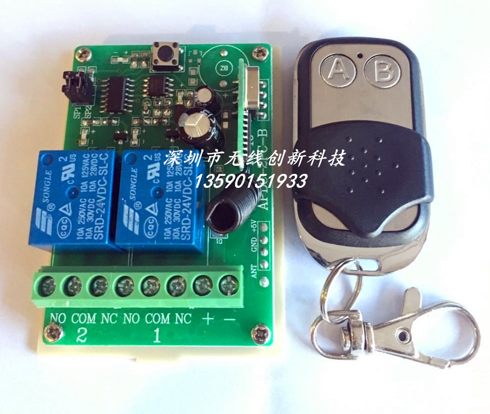 DC12V伏两2路互锁无线遥控开关遥控器/电机正反转/门禁控制器24V