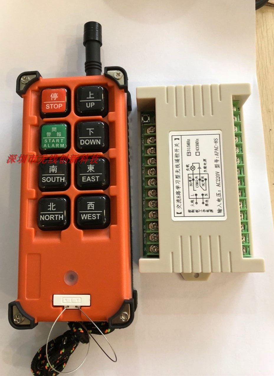 交流220V8路遥控开关多功能接收灯具电机马达控制器24V继电器12V