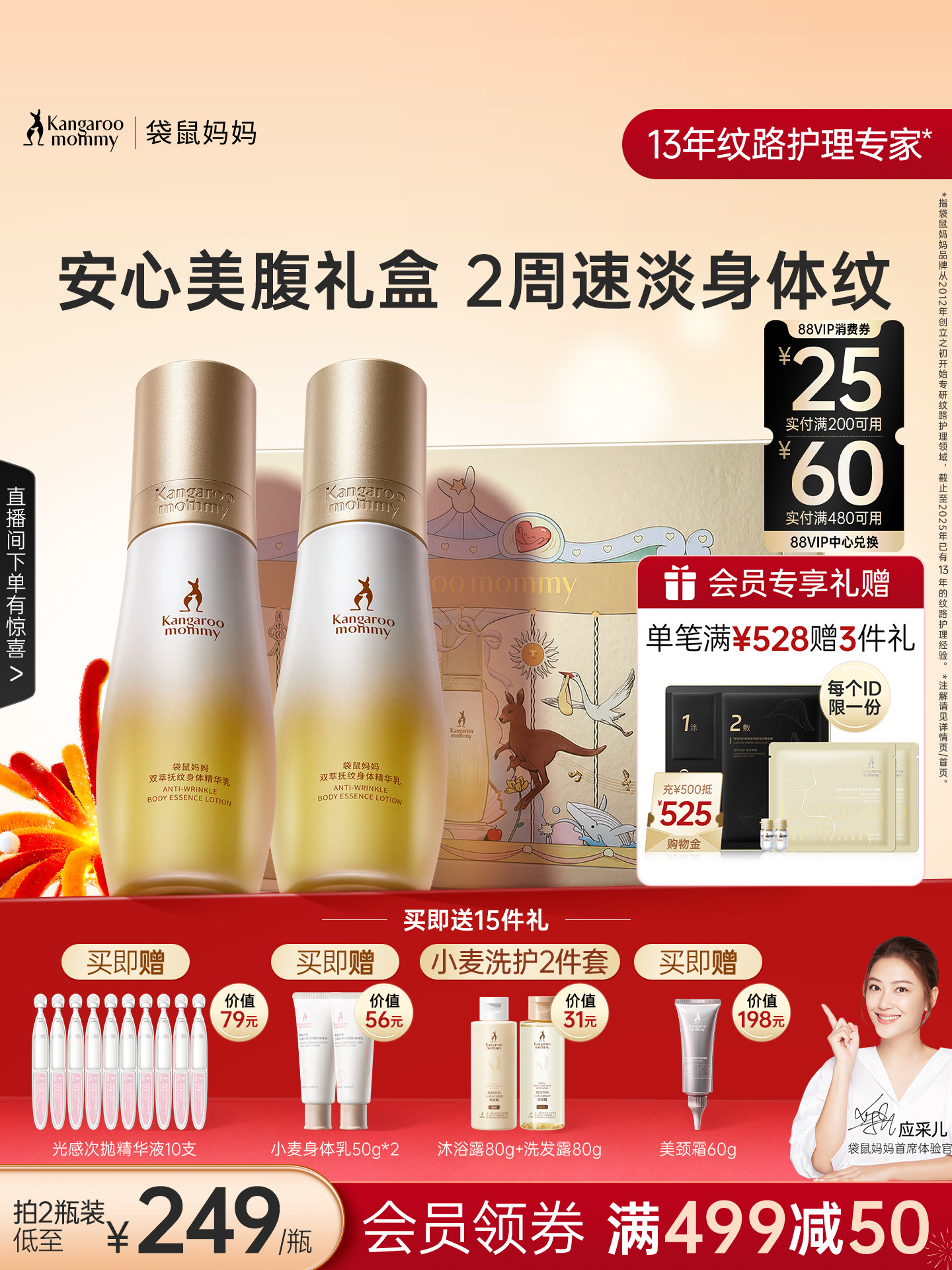 Kangaroo Mom Double Extract Small Gold Bottle Anti-Wrinkle Lotion Body Essence Pregnancy Oil for Pregnant Women to Prevent and Reduce Stretch Marks