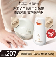 Солнцезащитный крем, 2 предмета, 40г, 50г