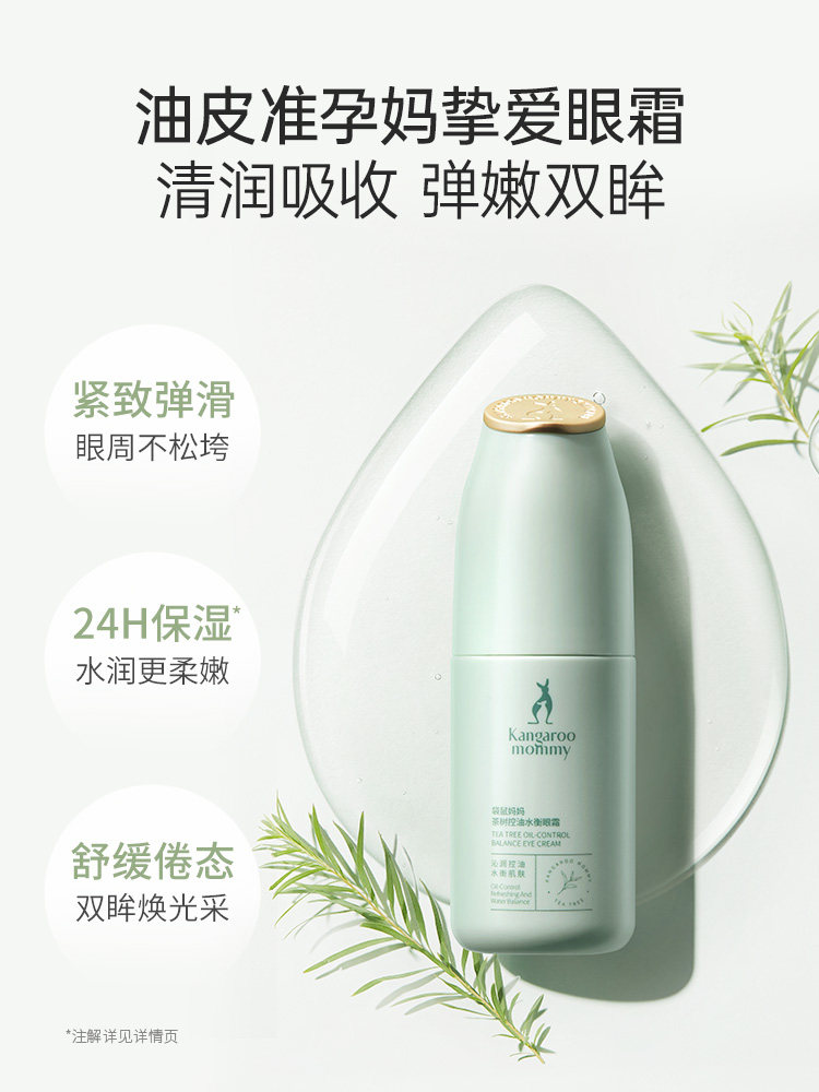 Kangaroo Mom Tea Tree Special Eye Cream for Pregnant Women, Hydrating, Moisturizing, Soothing, Firming Cosmetics Official