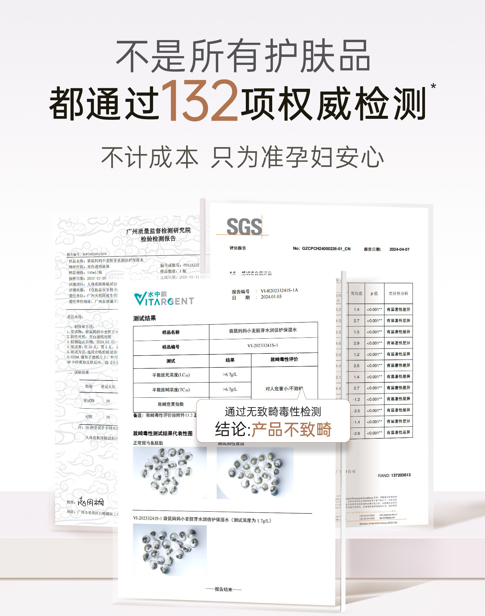 【中国直邮】 袋鼠妈妈 小麦准孕妇水乳套装护肤品可专用乳液维稳防晒精华化妆品  