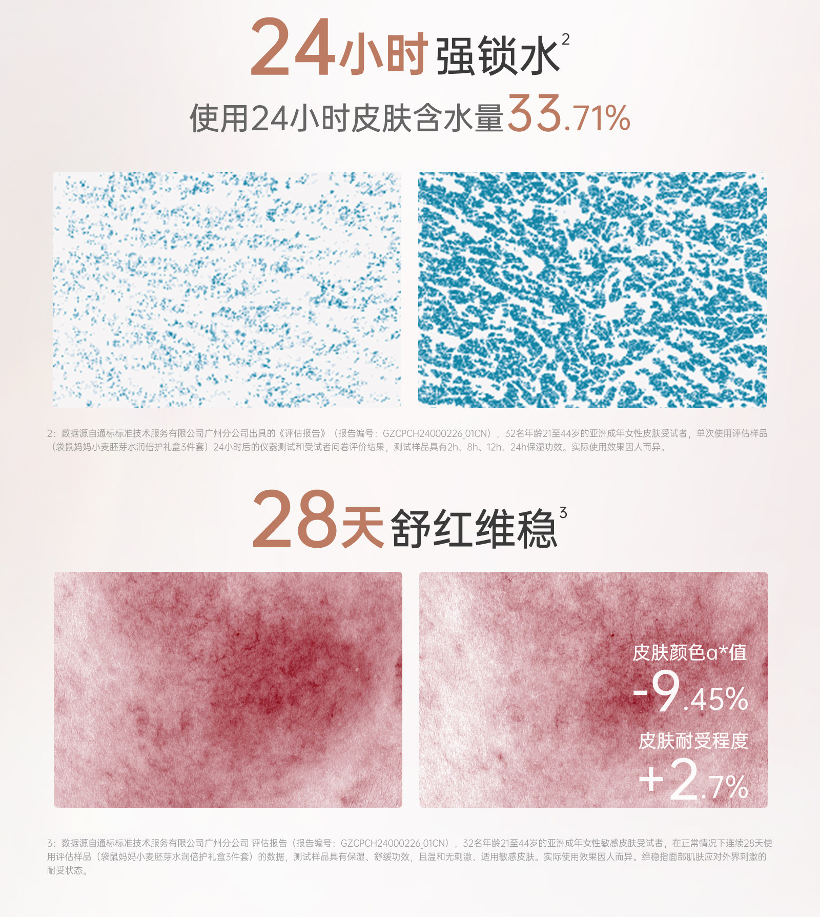 【中国直邮】 袋鼠妈妈 小麦准孕妇水乳套装护肤品可专用乳液维稳防晒精华化妆品  