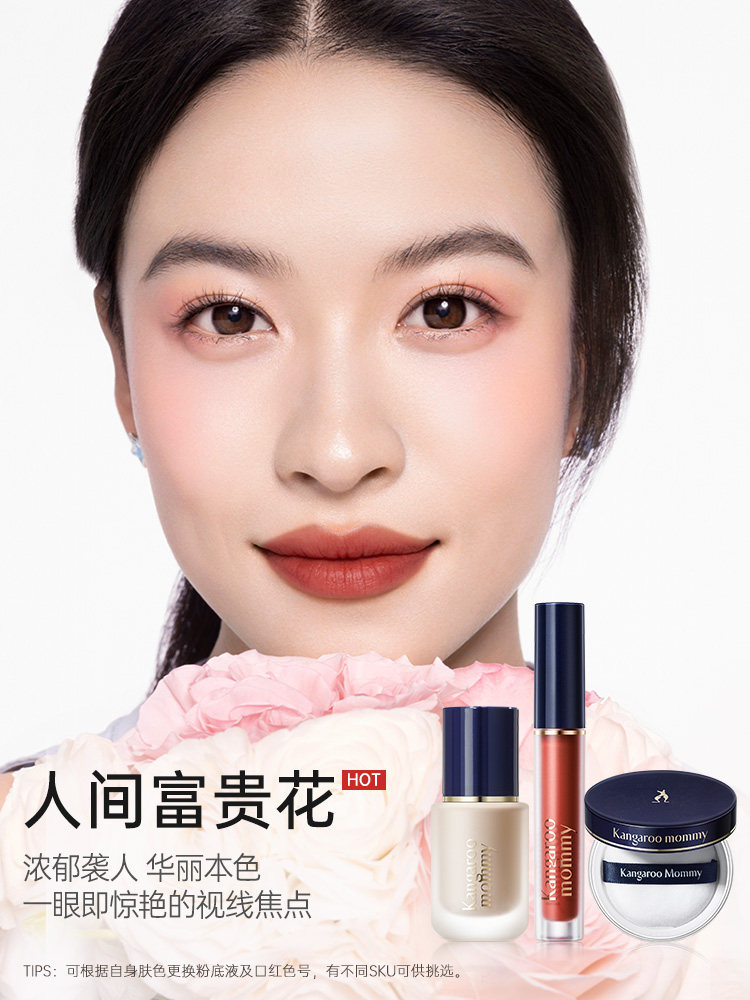 Kangaroo Mom Pregnant Women's Makeup Set Complete Set Lip Glaze Foundation Special Setting Powder Loose Powder Lipstick Available