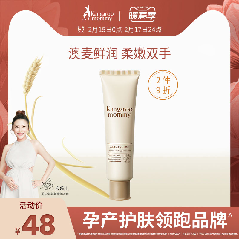 Kangaroo Mother Maternity Hand Cream Moisturizing Hydration Non-Greasy Pregnancy Special Autumn and Winter Moisturizing Anti-CrackIng Small Stick Portable