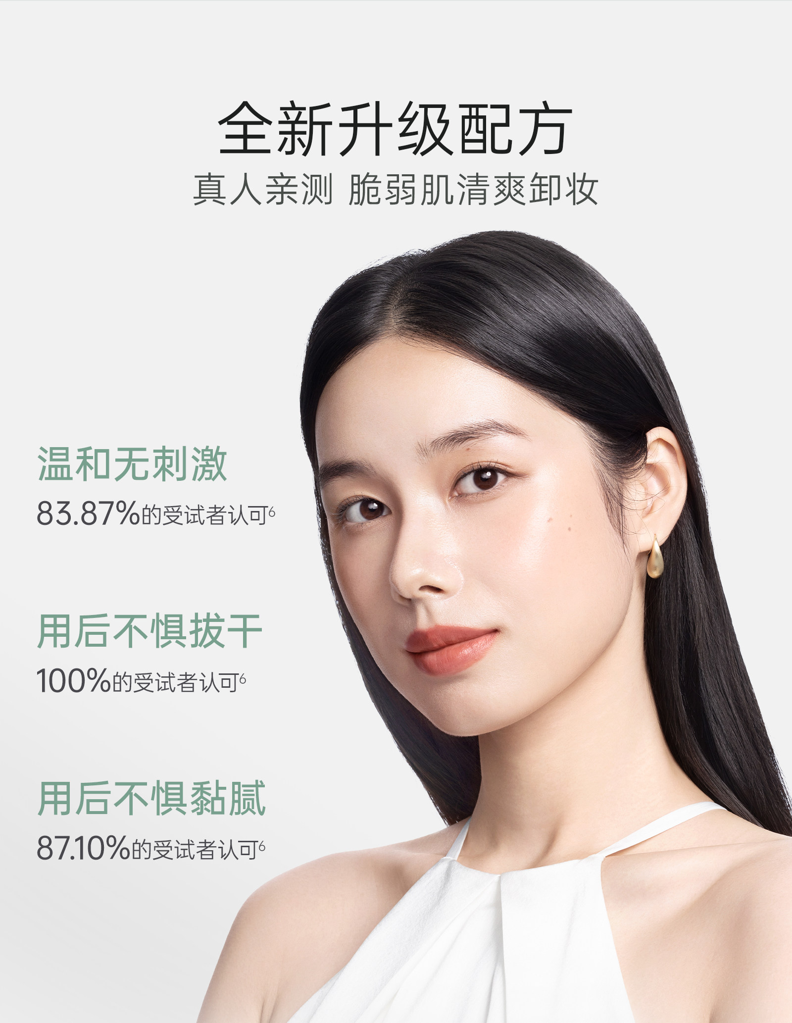【U先】袋鼠妈妈卸妆液50ml备孕小样妇女可用旅行装专用卸妆水 — 7
