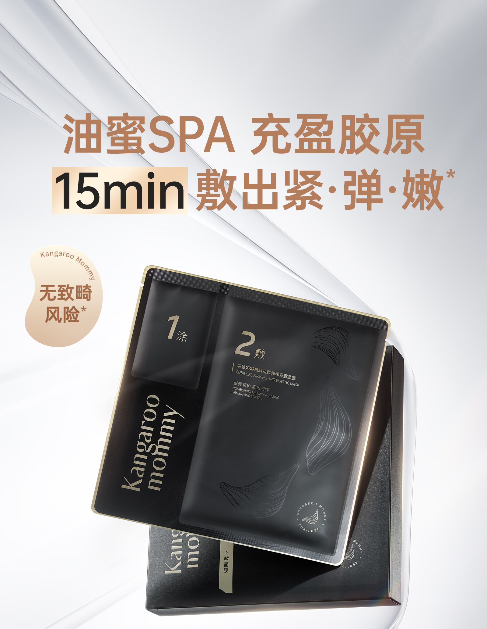 袋鼠妈妈燕窝面膜补水油养备孕保湿滋润妇女专用敏感肌护肤品30片 — 4
