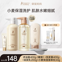 [Купите в прямом эфире и получите бесплатный набор зубной пасты] Набор для ухода за пшеницей из 4 предметов