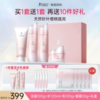 Крем, комплект, очищающее молочко, 4 шт