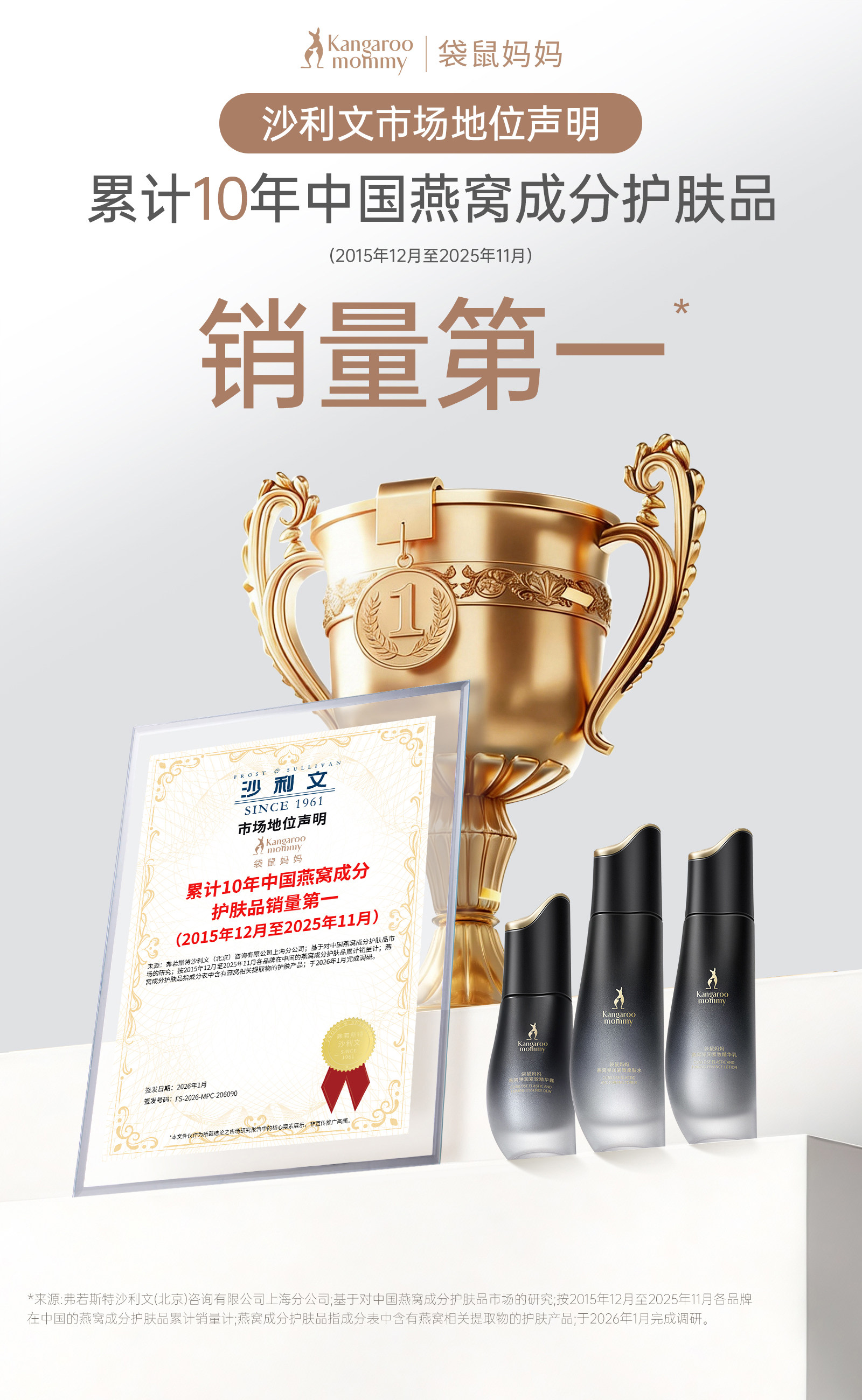 袋鼠妈妈燕窝眼霜抗皱紧致专用眼部精华滋润保湿备孕可用护肤品 — 1
