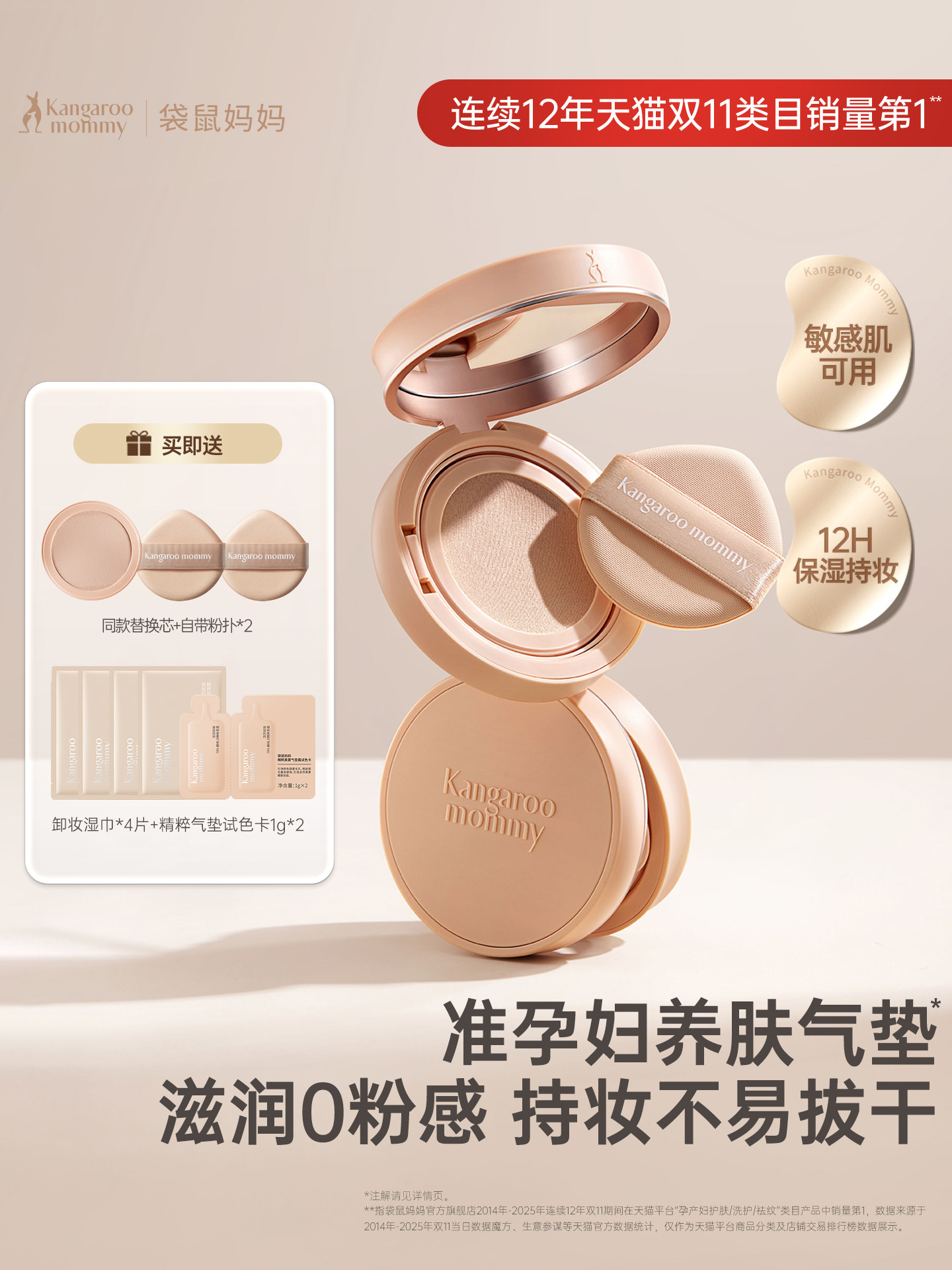 Kangaroo Mom Air Cushion Cosmetics Bb Cream Can Be Used for Oily and Dry Skin, Provides Long-Lasting Coverage, Does Not Come Off, Special Foundation for Makeup