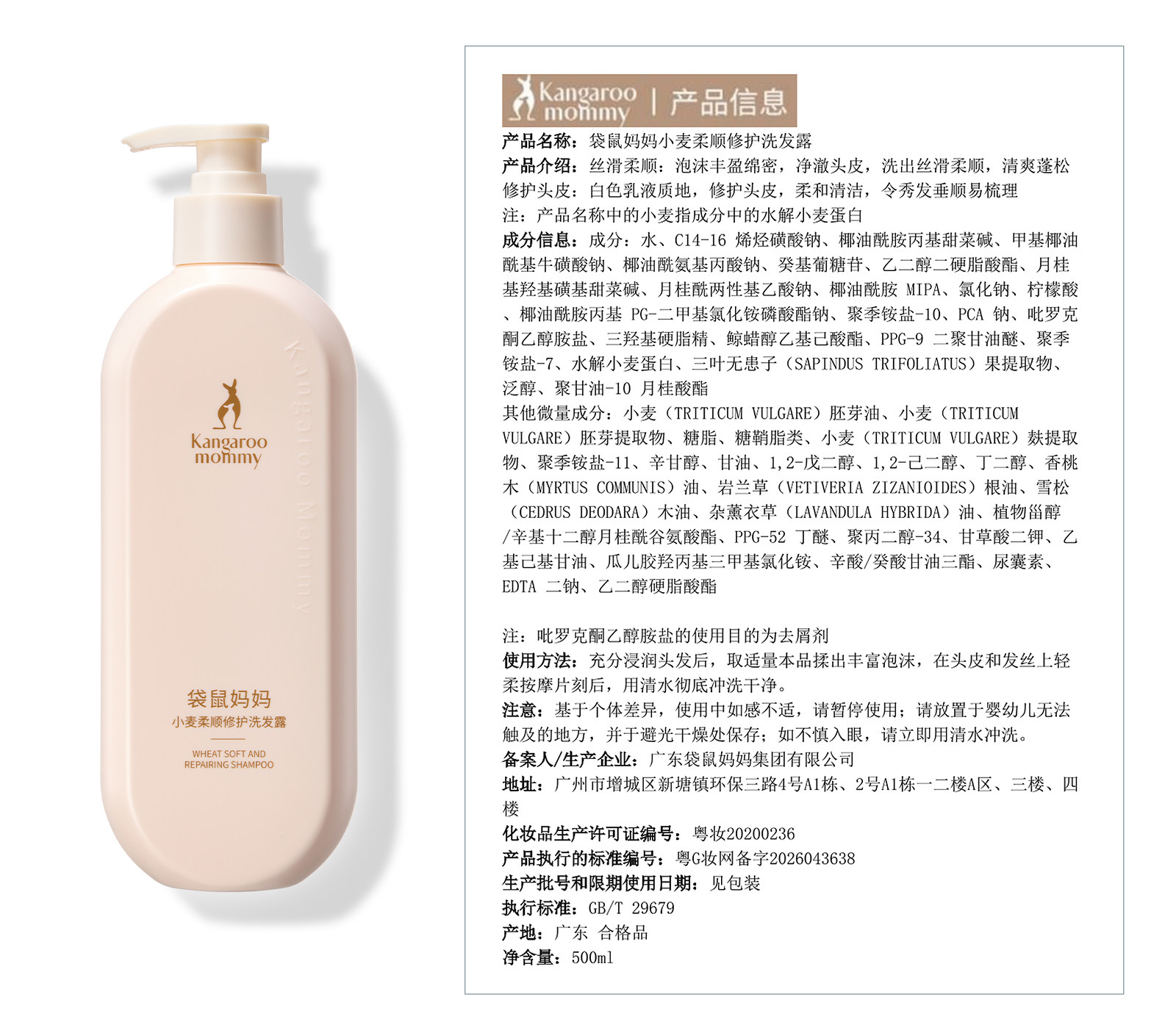 袋鼠妈妈备孕护肤品妇女洗发水控油蓬松去屑专用水乳洗护套装柔顺 — 20