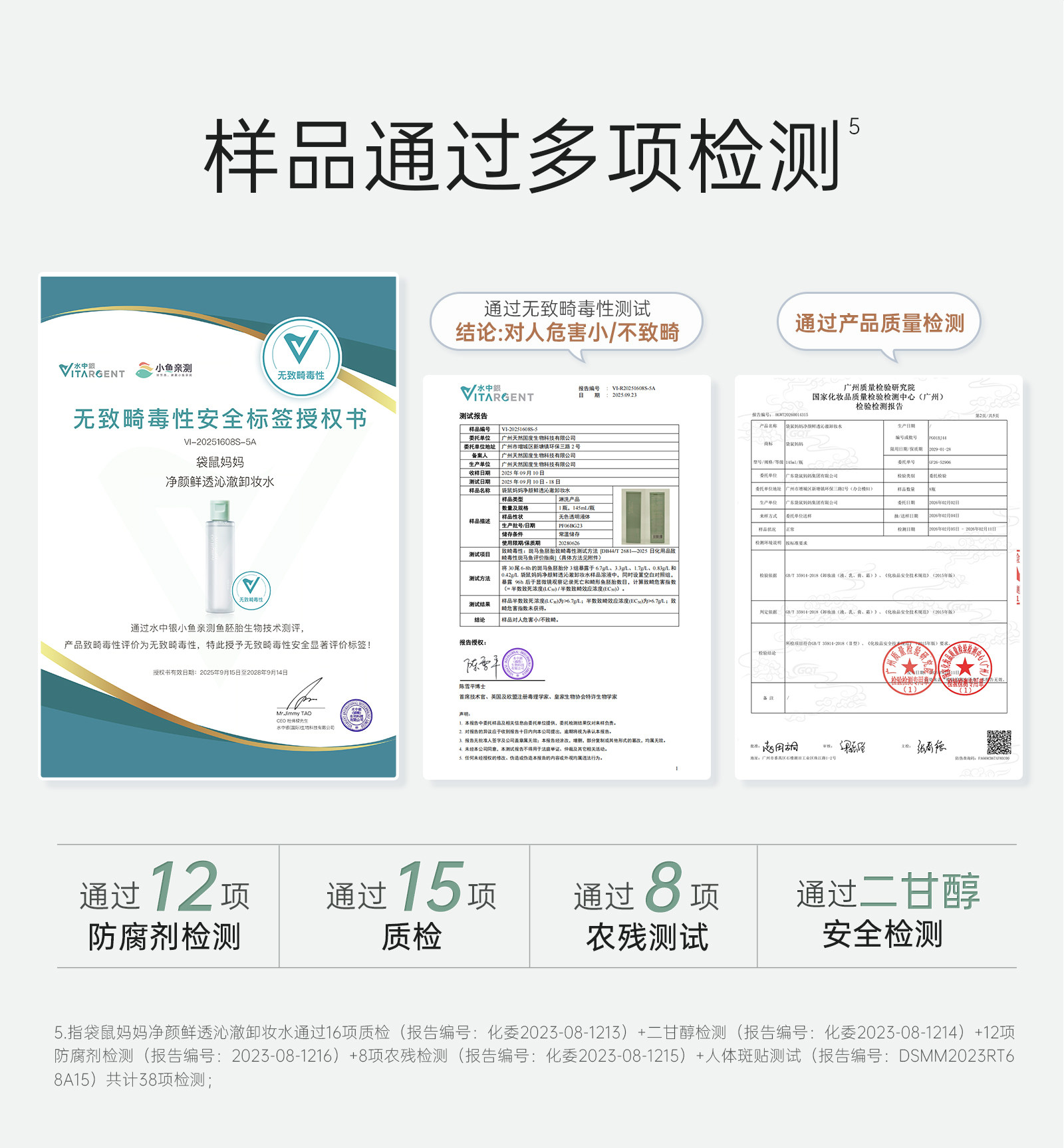 【U先】袋鼠妈妈卸妆液50ml备孕小样妇女可用旅行装专用卸妆水 — 5