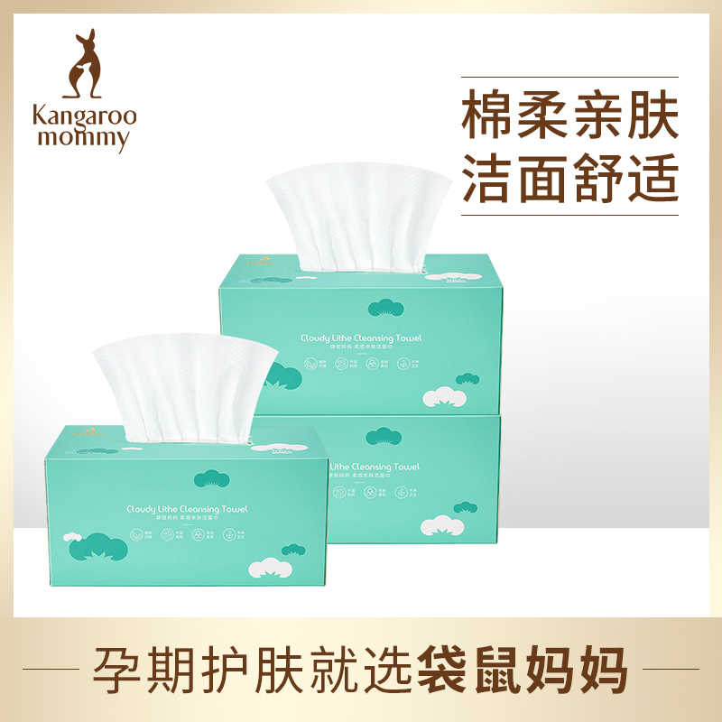 Kangaroo mother maternity soft feeling skin-friendly cleansing towel 100 pumping box*3 pregnant woman face towel female disposable