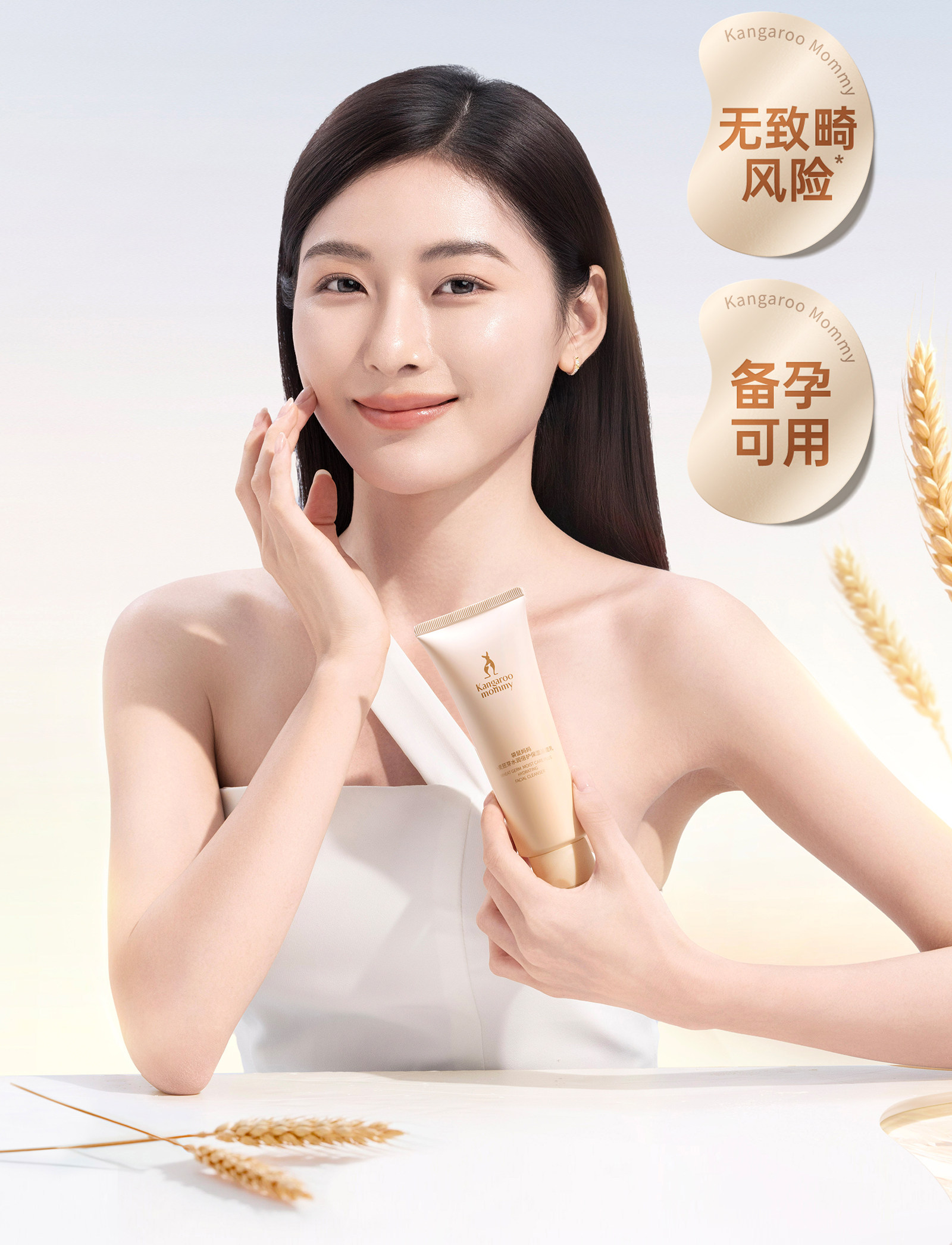 袋鼠妈妈小麦洗面奶温和清洁毛孔护肤品敏感肌可用氨基酸洁面乳 — 4