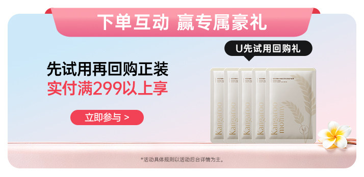【U先】袋鼠妈妈卸妆液50ml备孕小样妇女可用旅行装专用卸妆水 — 1