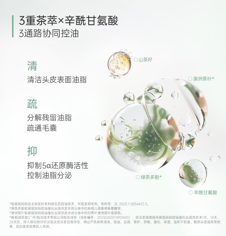 袋鼠妈妈洗发水蓬松控油洗发露备孕洗护套装妇女专用护肤清洁保湿 — 12
