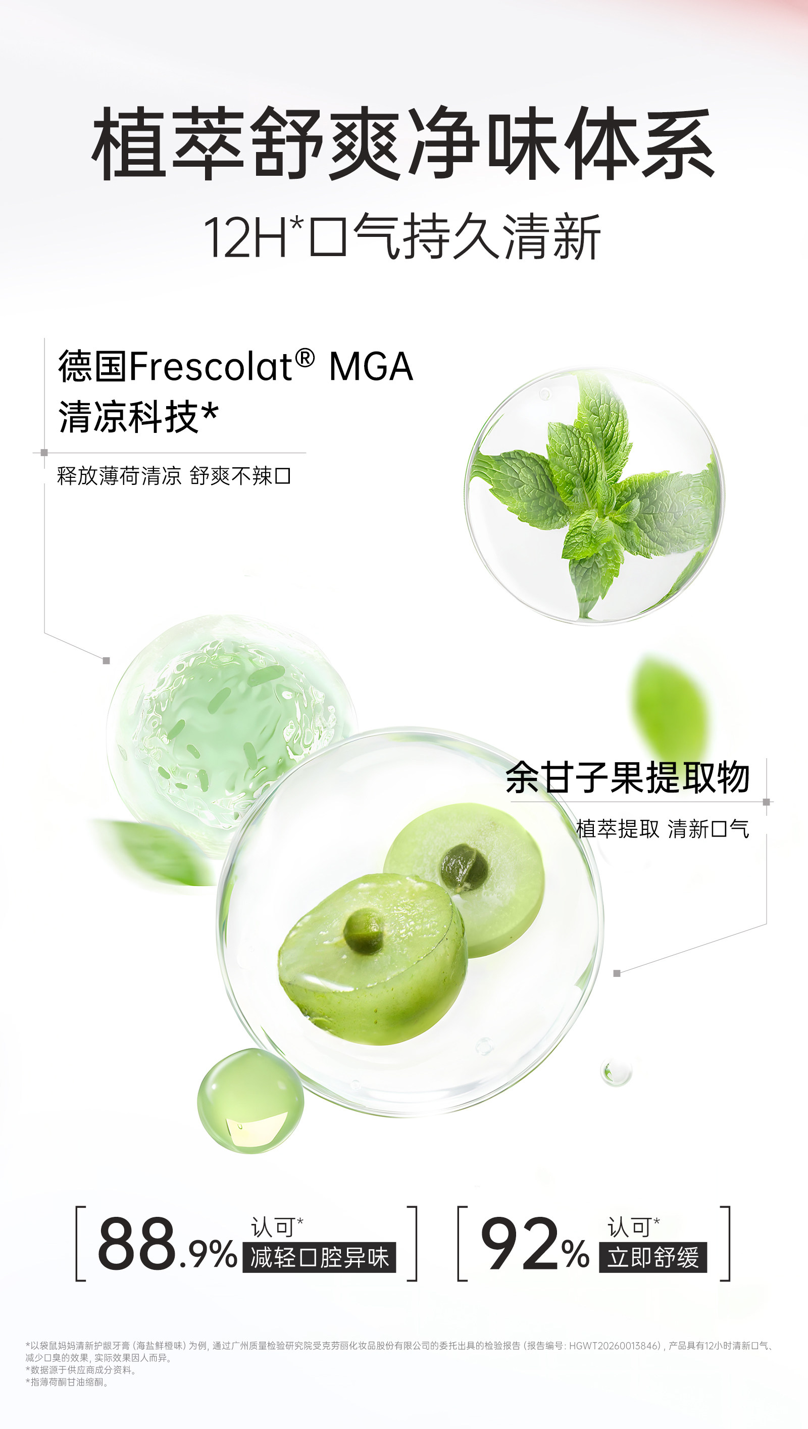 袋鼠妈妈鲜橙牙膏备孕清新口气不含氟口腔护理妇女专用官方旗舰店 — 11