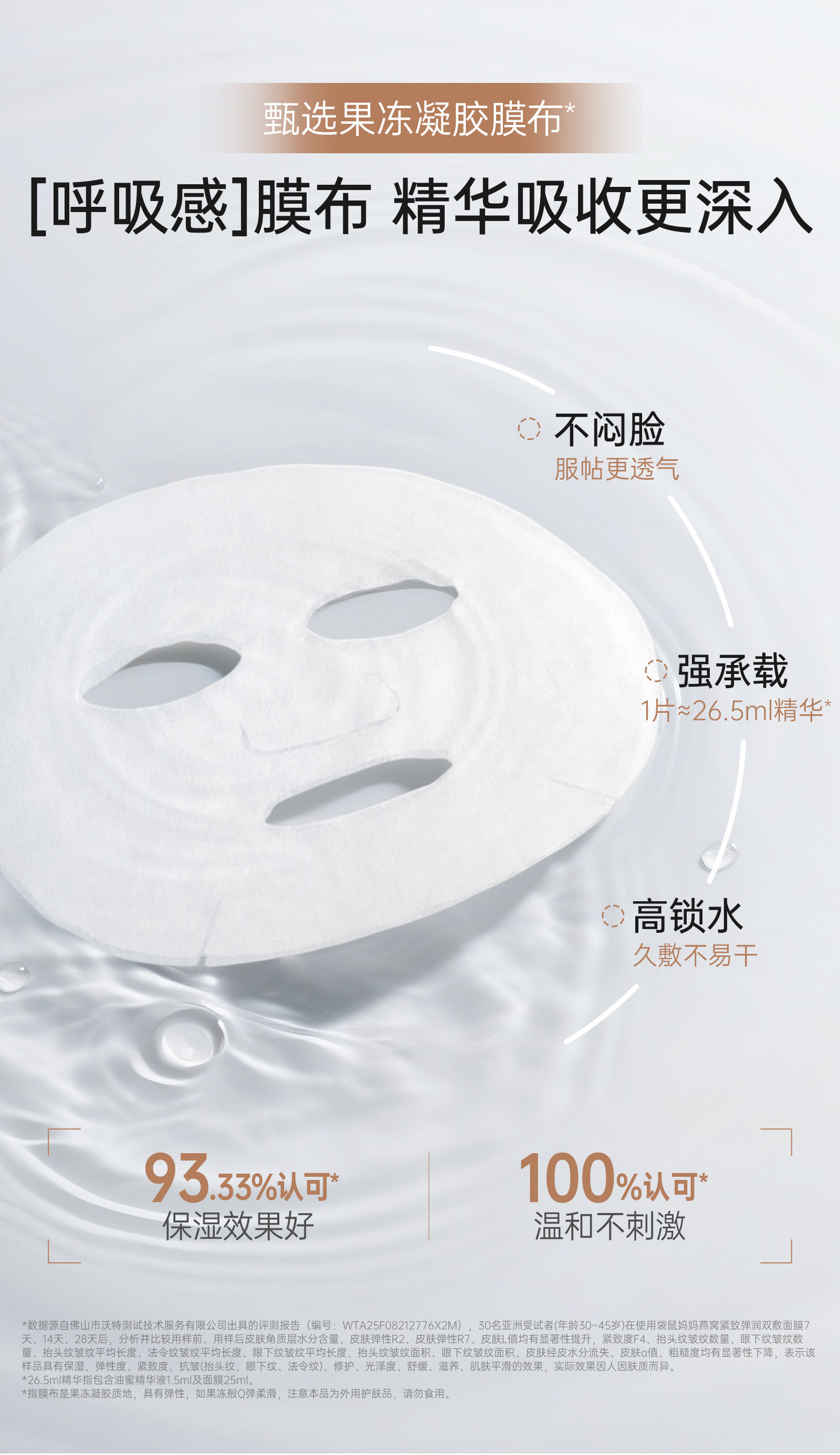 袋鼠妈妈燕窝面膜补水油养备孕保湿滋润妇女专用敏感肌护肤品30片 — 17