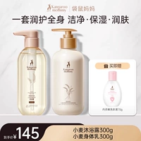 Увлажняющий питательный крем для тела, гель для душа, 300г, 300г