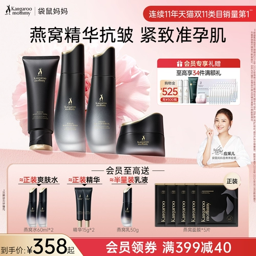 «Кенгуру», комплект для матери для ухода за кожей, увлажняющий крем, питательный тонер, 4 шт