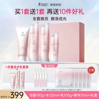 Эссенция, комплект, очищающее молочко, 4 шт