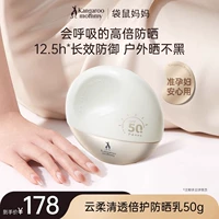 Солнцезащитный крем, SPF50, 50г