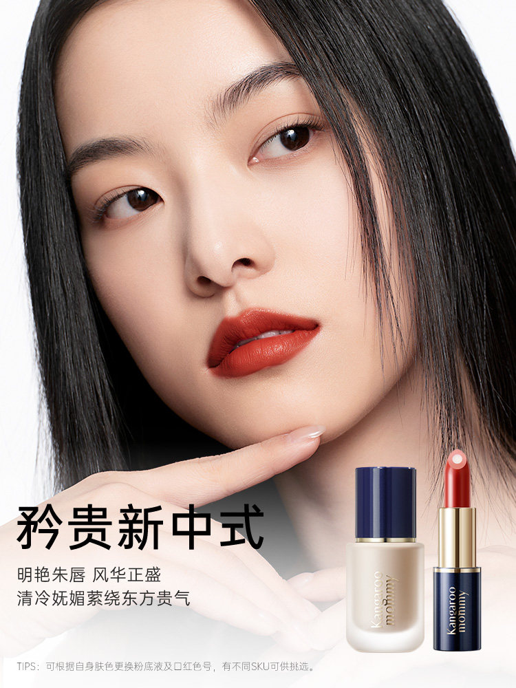 Kangaroo Mom Pregnant Women's Foundation Long-Lasting Non-Smudging Lipstick Can Be Used as Lip Balm Cosmetics Special Makeup Set