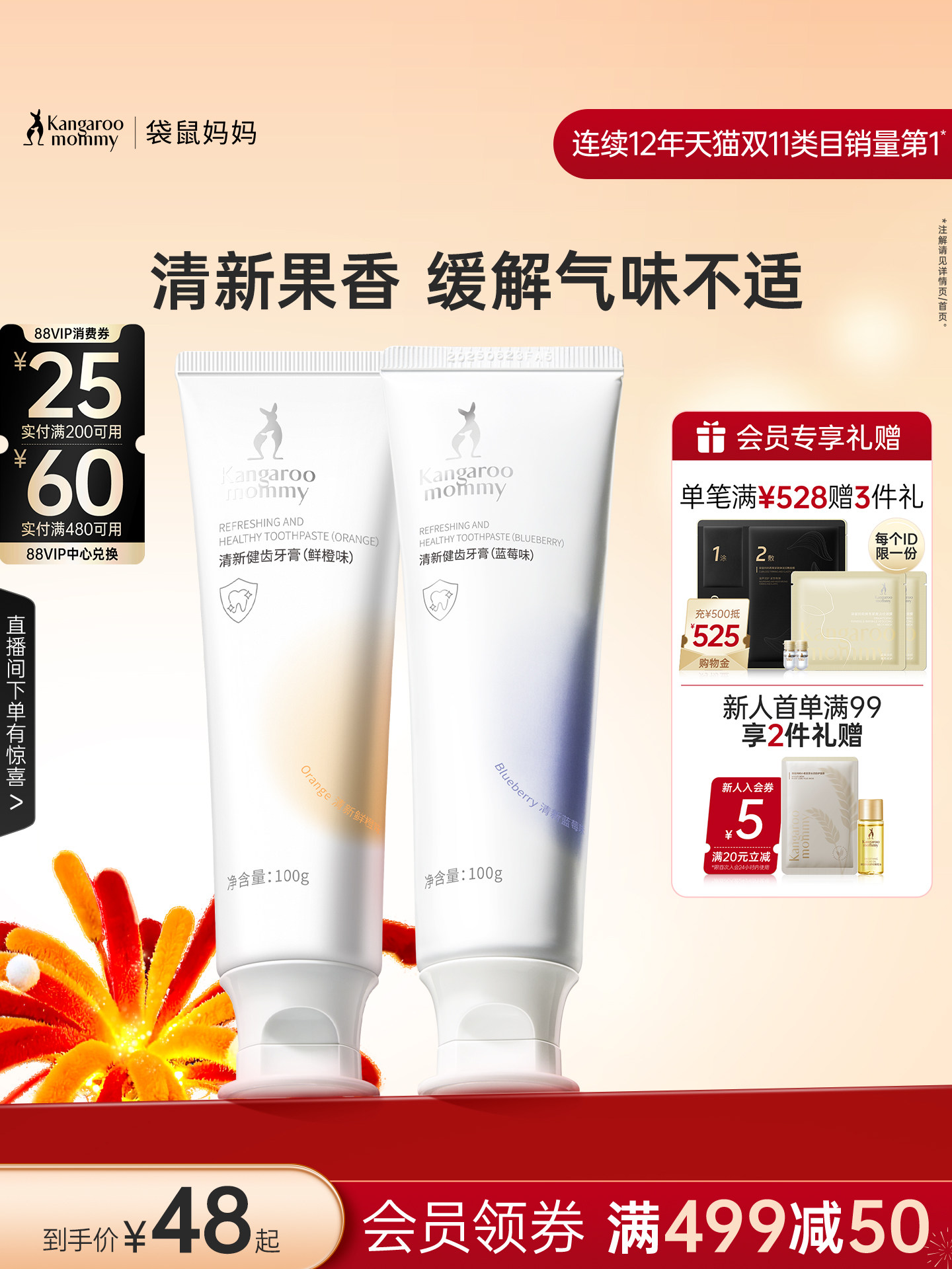 Kangaroo Mom Pregnant Women's Toothpaste Fresh Breath Special Family Fluoride-Free Oral Care Set Official Flagship Store