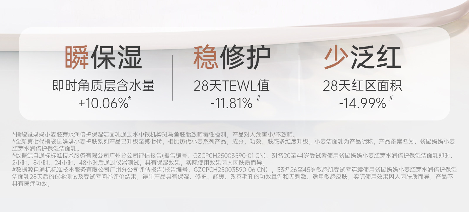 袋鼠妈妈小麦洗面奶温和清洁毛孔护肤品敏感肌可用氨基酸洁面乳 — 5