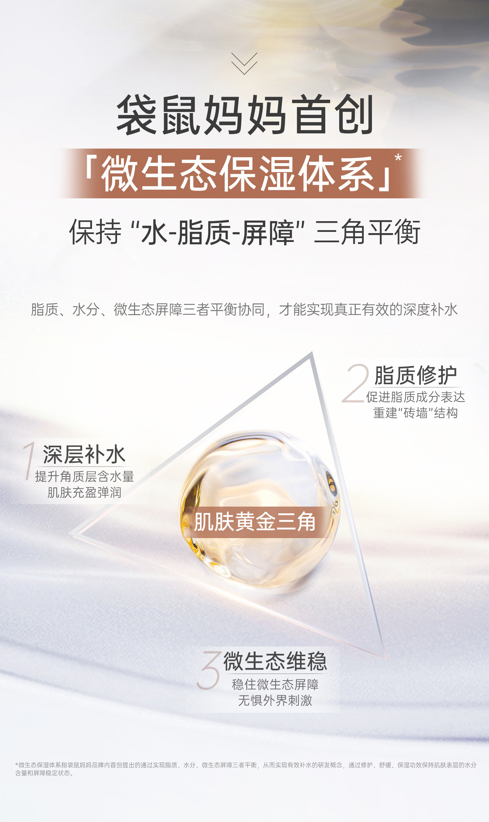 袋鼠妈妈备孕护肤品妇女洗发水控油蓬松去屑专用水乳洗护套装柔顺 — 7