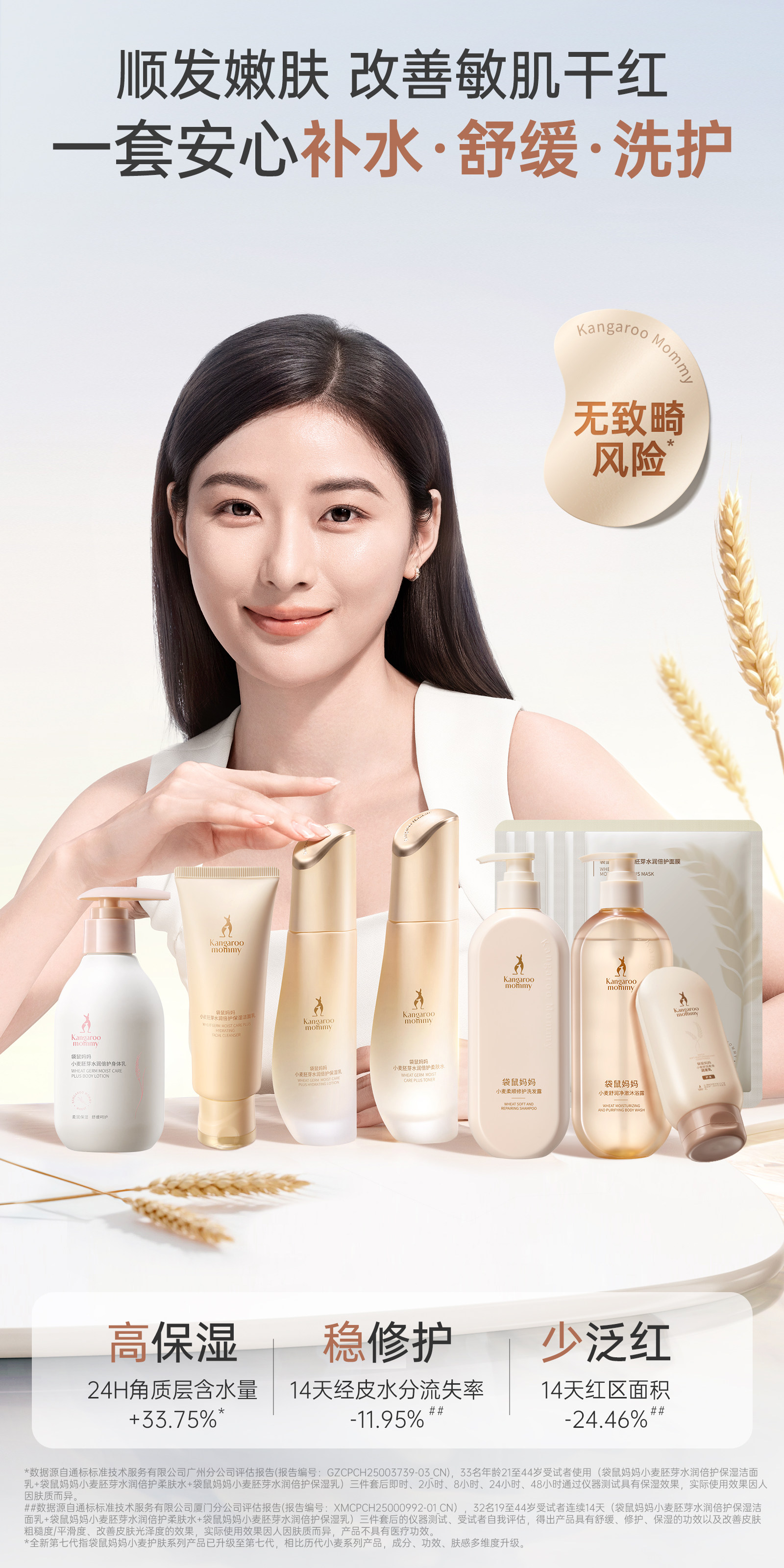 袋鼠妈妈备孕护肤品妇女洗发水控油蓬松去屑专用水乳洗护套装柔顺 — 4