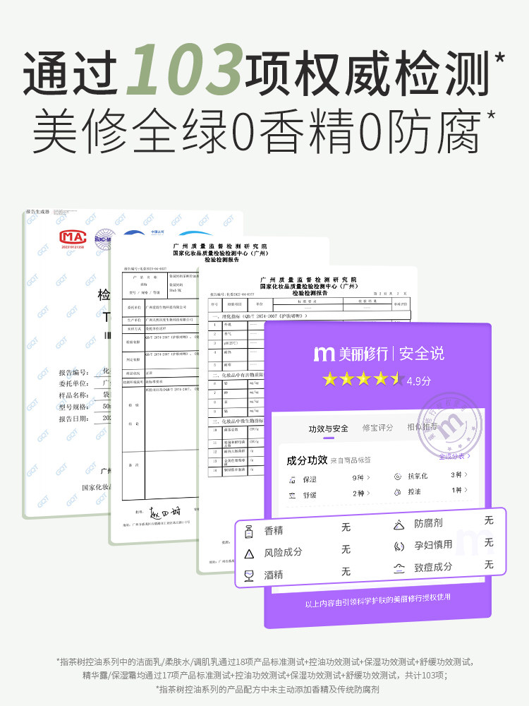 Kangaroo Mom Pregnant Women's Skin Care Products Tea Tree Oil Control Set Hydrating Moisturizing Water Emulsion Special Cosmetics for Oily Skin